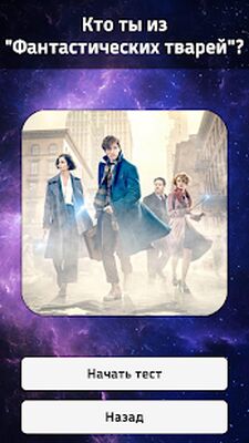 Скачать взломанную Тесты 2: Кто ты? [Много денег] MOD apk на Андроид