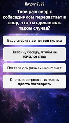 Скачать взломанную Тесты 2: Кто ты? [Много денег] MOD apk на Андроид