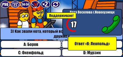 Скачать взломанную Миллионер Плюс [Много монет] MOD apk на Андроид