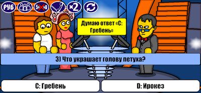Скачать взломанную Миллионер Плюс [Много монет] MOD apk на Андроид