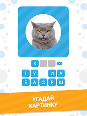 Скачать взломанную 101 Картинка : Фото Викторина [Много монет] MOD apk на Андроид