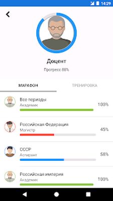 Скачать взломанную История России Викторина [Бесплатные покупки] MOD apk на Андроид