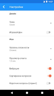 Скачать взломанную История России Викторина [Бесплатные покупки] MOD apk на Андроид