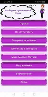 Скачать взломанную Угадай мелодию KIWI [Мод меню] MOD apk на Андроид