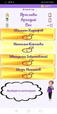 Скачать взломанную Угадай мелодию KIWI [Мод меню] MOD apk на Андроид