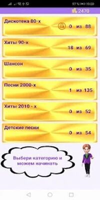 Скачать взломанную Угадай мелодию KIWI [Мод меню] MOD apk на Андроид