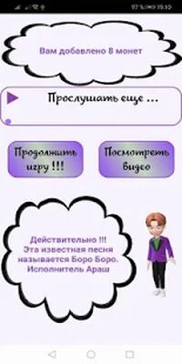 Скачать взломанную Угадай мелодию KIWI [Мод меню] MOD apk на Андроид
