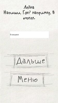 Скачать взломанную Чепуха [Много монет] MOD apk на Андроид