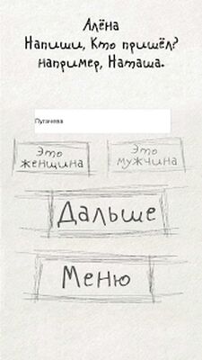 Скачать взломанную Чепуха [Много монет] MOD apk на Андроид