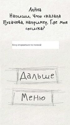 Скачать взломанную Чепуха [Много монет] MOD apk на Андроид