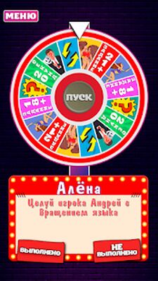 Скачать взломанную Рулетка желаний для взрослых - 18+ 21+ [Много денег] MOD apk на Андроид