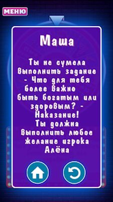 Скачать взломанную Рулетка желаний для взрослых - 18+ 21+ [Много денег] MOD apk на Андроид