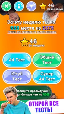 Скачать взломанную A4 - Тест [Мод меню] MOD apk на Андроид
