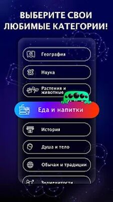 Скачать взломанную Quiz Planet [Бесплатные покупки] MOD apk на Андроид