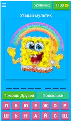 Скачать взломанную Угадай мультик 2019 - Скрепыши [Много монет] MOD apk на Андроид