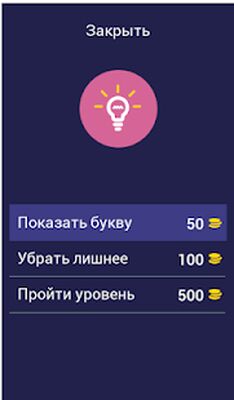 Скачать взломанную Угадай мультик 2019 - Скрепыши [Много монет] MOD apk на Андроид