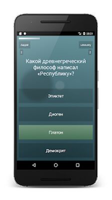 Скачать взломанную Викторина на эрудицию [Много монет] MOD apk на Андроид