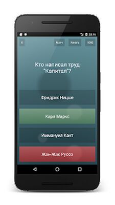 Скачать взломанную Викторина на эрудицию [Много монет] MOD apk на Андроид