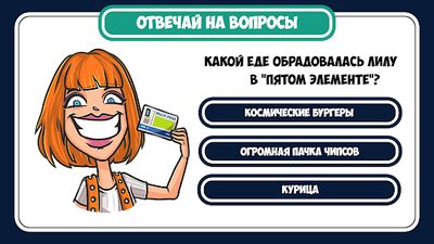 Скачать взломанную Мозговая викторина : знания [Много монет] MOD apk на Андроид