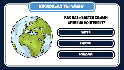Скачать взломанную Мозговая викторина : знания [Много монет] MOD apk на Андроид