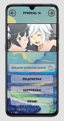 Скачать взломанную Угадай Аниме [Много денег] MOD apk на Андроид