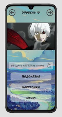 Скачать взломанную Угадай Аниме [Много денег] MOD apk на Андроид