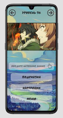 Скачать взломанную Угадай Аниме [Много денег] MOD apk на Андроид