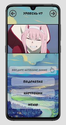 Скачать взломанную Угадай Аниме [Много денег] MOD apk на Андроид