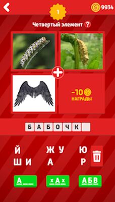 Скачать взломанную Где логика? - Викторина [Бесплатные покупки] MOD apk на Андроид