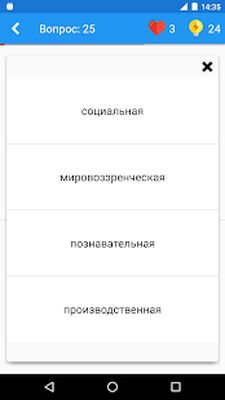 Скачать взломанную Обществознание Викторина [Мод меню] MOD apk на Андроид
