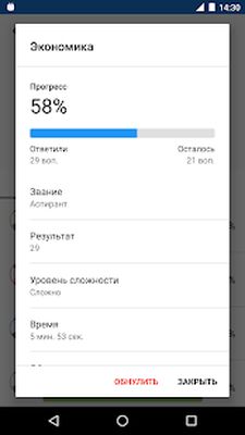 Скачать взломанную Обществознание Викторина [Мод меню] MOD apk на Андроид