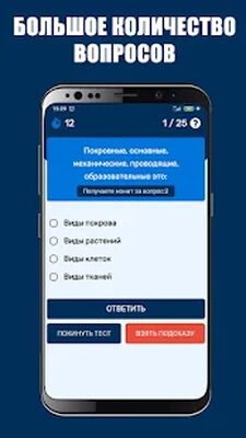 Скачать взломанную Braim - викторина за деньги [Бесплатные покупки] MOD apk на Андроид