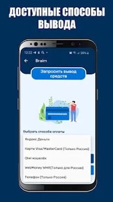Скачать взломанную Braim - викторина за деньги [Бесплатные покупки] MOD apk на Андроид