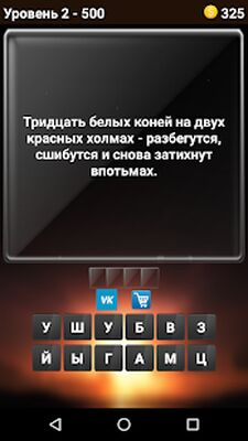 Скачать взломанную Загадки для сообразительных [Много денег] MOD apk на Андроид