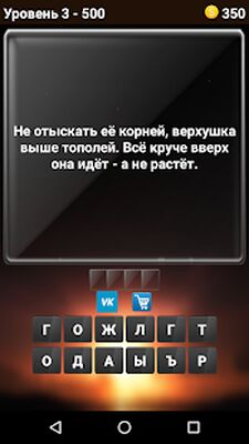 Скачать взломанную Загадки для сообразительных [Много денег] MOD apk на Андроид