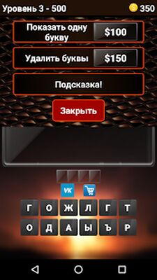 Скачать взломанную Загадки для сообразительных [Много денег] MOD apk на Андроид