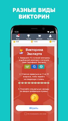 Скачать взломанную Онлайн-викторина QuizzClub: вопросы и ответы [Много денег] MOD apk на Андроид