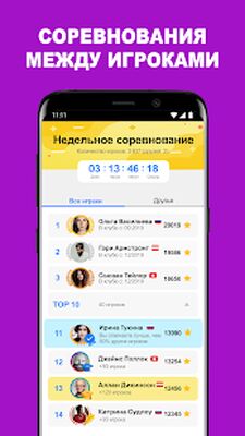 Скачать взломанную Онлайн-викторина QuizzClub: вопросы и ответы [Много денег] MOD apk на Андроид