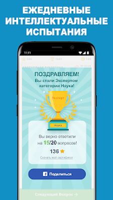 Скачать взломанную Онлайн-викторина QuizzClub: вопросы и ответы [Много денег] MOD apk на Андроид
