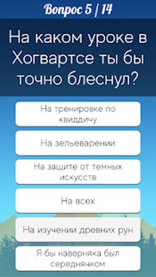 Скачать взломанную Тесты: Кто ты? [Бесплатные покупки] MOD apk на Андроид