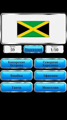 Скачать взломанную География Мира [Мод меню] MOD apk на Андроид