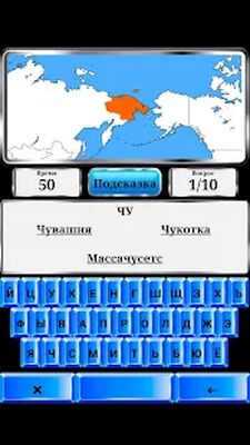Скачать взломанную География Мира [Мод меню] MOD apk на Андроид