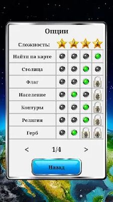 Скачать взломанную География Мира [Мод меню] MOD apk на Андроид