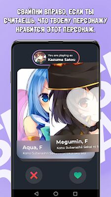 Скачать взломанную Поцелуй или Пощечина Аниме [Много монет] MOD apk на Андроид