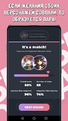 Скачать взломанную Поцелуй или Пощечина Аниме [Много монет] MOD apk на Андроид