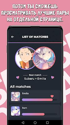 Скачать взломанную Поцелуй или Пощечина Аниме [Много монет] MOD apk на Андроид