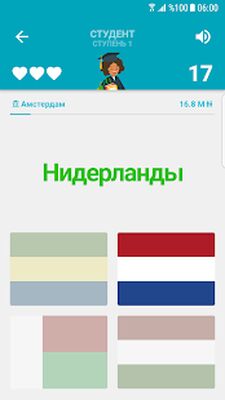 Скачать взломанную Флаги [Мод меню] MOD apk на Андроид