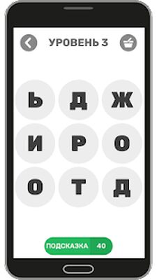 Скачать взломанную Найди слово 3 [Много монет] MOD apk на Андроид