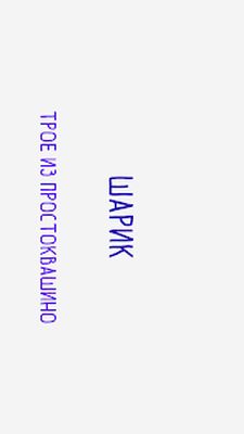 Скачать взломанную Угадай, кто? [Много денег] MOD apk на Андроид