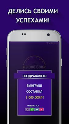Скачать взломанную Миллионер 2019 [Мод меню] MOD apk на Андроид